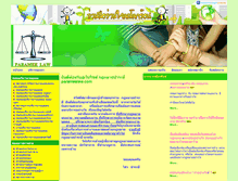 Tablet Screenshot of parameelaw.com